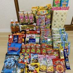 即納！最大半額！ お菓子まとめ売り詰め合わせ激安アミューズメント知育菓子 菓子