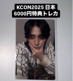 西洸人 KCON 2025 日本 INI 6000円 MD購入 特典 トレカ - メルカリ