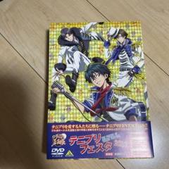 テニプリフェスタ2013 豪華版〈初回限定生産・4枚組〉