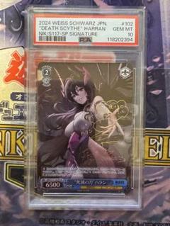 PSA10 ヴァイスシュヴァルツ ワンダーキュート ひなた　SP サイン PSA10 ヴァイスシュヴァルツ ワンダーキュート ひなた SP サイン