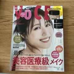 本日発送可！VoCE ヴォーチェ 2025年 9月号 7/22 発売