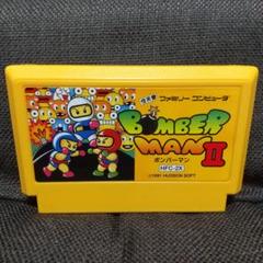 ボンバーマン2 ファミコンソフト ファミコンカセット ボンバーマンⅡ