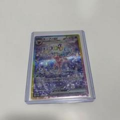 エーフィ ex sar