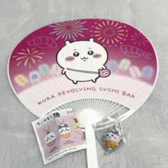 新品☆ ちいかわ くら寿司 うちわ ハチワレ フィギュア