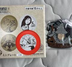 ファイナルファンタジー Ⅸ 25周年記念くじ ラバーキーホルダー プレート