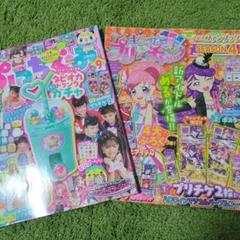 2025年最新】プリチャン ファンブックの人気アイテム - メルカリ