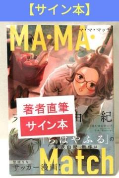 2025年最新】近藤真彦サインの人気アイテム - メルカリ