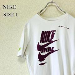 NIKE ナイキ ホワイト 半袖Tシャツ サイズL