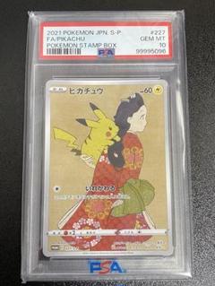 2025年最新】見返り美人 ピカチュウ psa10の人気アイテム - メルカリ 2025年最新】見返り美人 ピカチュウ psa10の人気アイテム - メルカリ