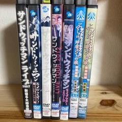 夏セール開催中 MAX80%OFF！ 2025年最新】サンドウィッチマン dvd レンタルの人気アイテム お笑い・バラエティ