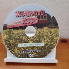 手話読み取りDVD第42巻一度使用 読み取りDVD 第35巻 東京手話通訳等派遣センターの通販 by ここ