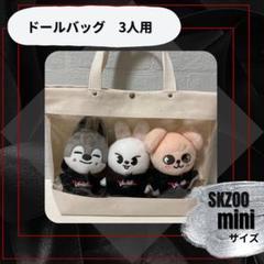 ゆーと　skzoo10cm ぬいぐるみ用　衣装　2点 straykids SKZOO 10cmぬいぐるみ用コスチューム｜Yahoo!フリマ
