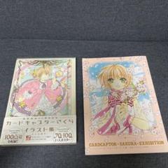 Amazon.co.jp: CLAMP展 ハンカチ カードキャプターさくら 綿100