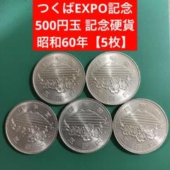 プルーフ硬貨　記念500円硬貨14枚セットと100円札1枚 令和3年（2021年） 2021プルーフ貨幣セット 500円改鋳 年銘版有