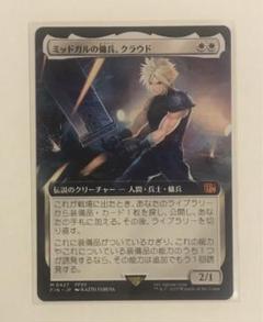 2025年最新】ミッドガルの人気アイテム - メルカリ