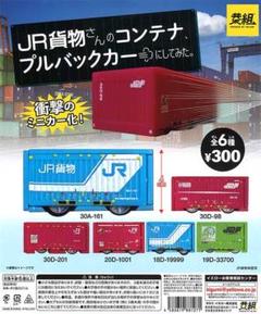 値下げ！JR貨物　カバン　ジャンク　２個セット 2025年最新】jr貨物 バッグの人気アイテム - メルカリ