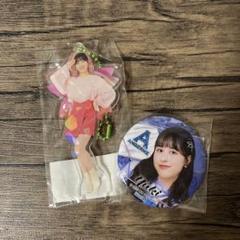 2025年最新】平山遊季 アクスタの人気アイテム - メルカリ