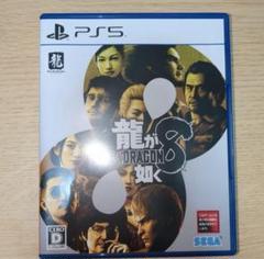 龍が如く8 PS5 パッケージ版