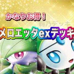 2025年最新】ポケモンメロエッタの人気アイテム - メルカリ