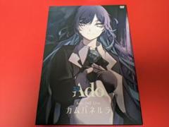 Ado/マーズ〈初回限定盤〉　カムパネルラ 通常盤 Ado / カムパネルラ / 通常盤 (Blu-ray) | （株）フナヤマ