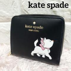 kate spade ケイトスペード ディズニーマリー コラボ折り財布 極