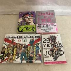 2025年最新】25years with jojoの人気アイテム - メルカリ