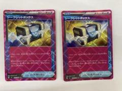 2025年最新】ポケモンカードシークレットボックスの人気アイテム