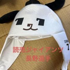パペット　読売巨人軍