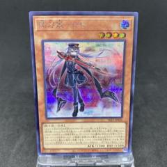 閃刀姫-ロゼ シークレット