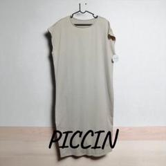 『新品』PICIN ベージュ ノースリーブ カットソーワンピース