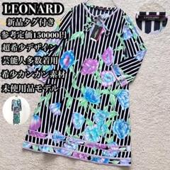 ✨超レア✨LEONARD レオナール ワンピース 花柄 カンカン素材 七分袖 ✨新品タグ付✨LEONARD レオナール ワンピース カンカン素材 花