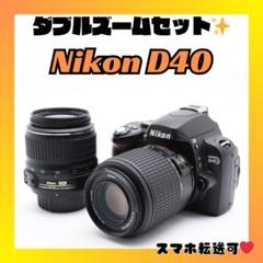 訳アリ特価✨おまけ多数✨Nikon D40 ダブルズームセット✨ 訳アリ特価✨おまけ多数✨Nikon D40 ダブルズームセット