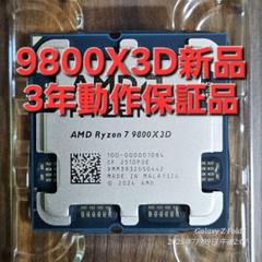 新品 国内正規品 AMD Ryzen 7 9800X3D 動作保証 - メルカリ