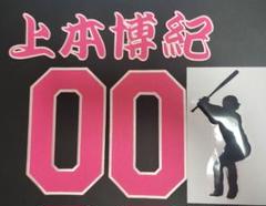 旧ピンクワッぺ ！ 即購入可能！！ 2025年最新】ピンクワッペの人気アイテム - メルカリ