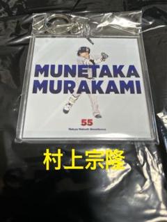 村上宗隆55 レディーズデー ユニフォーム アクスタ セット 村上宗隆55 レディーズデー ユニフォーム アクスタ セット