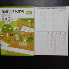 2025年最新】KEYワーク 国語 教育出版の人気アイテム - メルカリ