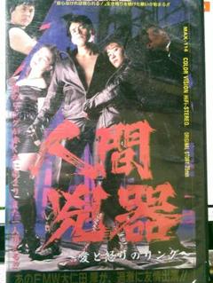 VHS　2本　天龍VS大仁田 VHS 2本 天龍VS大仁田