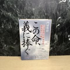 オ*ス様 獅子の焼物　贈柚原中将閣下の記載有 獅子の焼物贈柚原中将閣下の記載有