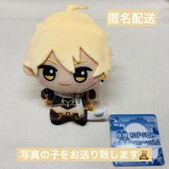 Amazon.co.jp: 原神 空 ちびぐる プライズ ぬいぐる : おもちゃ