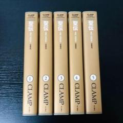 Amazon.co.jp: 聖伝 ‐RG VEDA‐ [愛蔵版] (2) (CLAMP CLASSIC