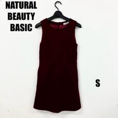 〇0119I〇 NATURAL BEAUTY BASIC ひざ丈ワンピース 女性