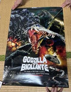 ゴジラvsビオランテ　ポスター　大怪獣サミット１２販売品