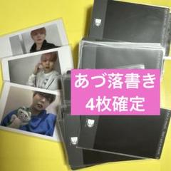 パンダドラゴン あづ 落書き ハピカ チェキ 50枚セット - メルカリ