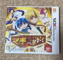 マギ はじまりの迷宮