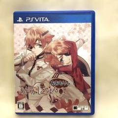PSvita あやかしごはん おおもりっ！