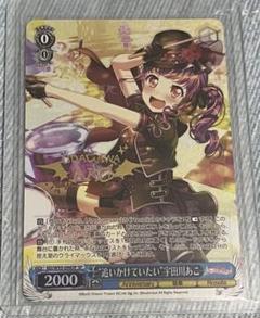 ヴァイスシュヴァルツ　バンドリ　宇田川あこ　サイン入り　SP