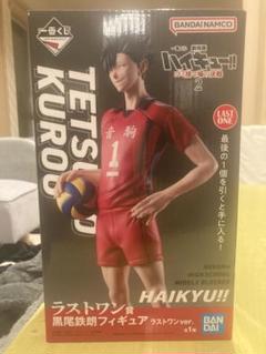 ハイキュー!! 黒尾鉄朗 フィギュア ラストワンver. - メルカリ