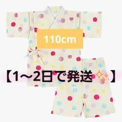 【新品未使用】甚平 子供用 上下セット 110cm 女のコ girls 水玉