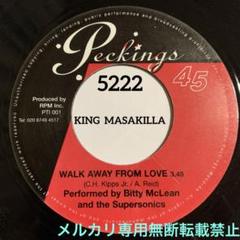 5050 BITTY MCLEAN WALK AWAY 〜 レゲエ レコード Bitty McLean, Supersonics - Walk Away From Love(7