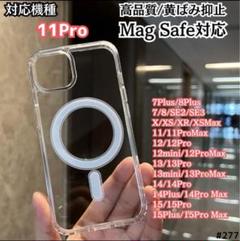 iPhone11Pro クリア ケース Magsafe スマホ カバー 磁石